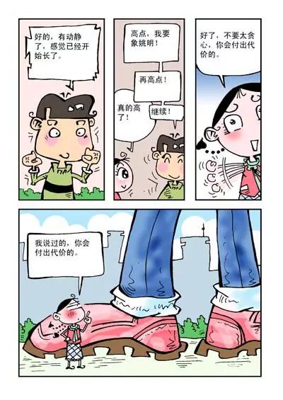 第11话3