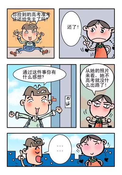 第14话14