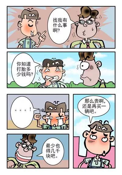 第19话7