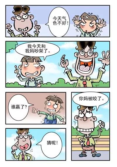 第24话13