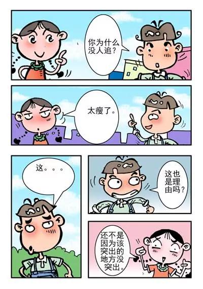 第24话9