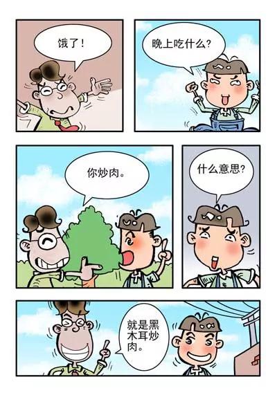 第27话5