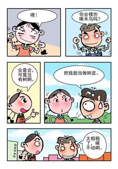 第27话7