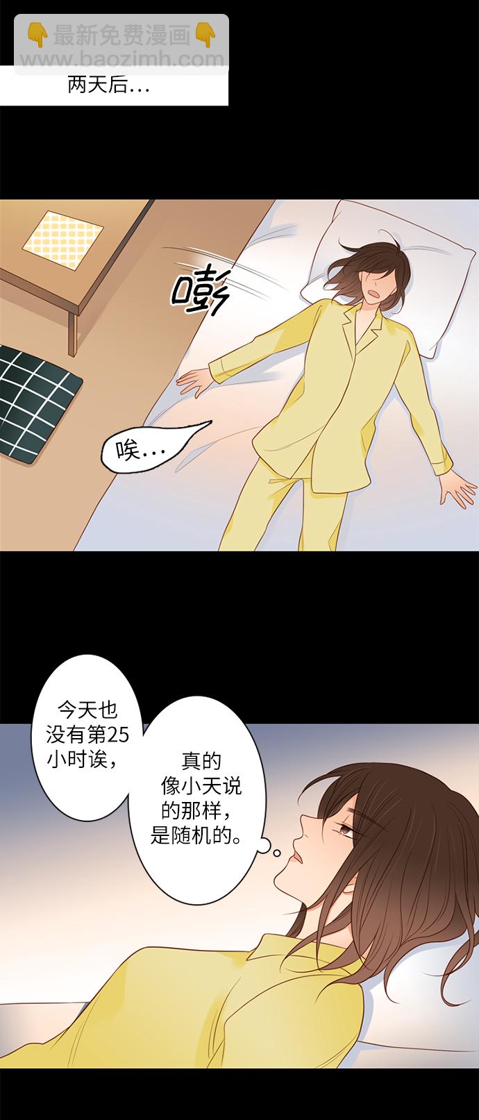 第7话4