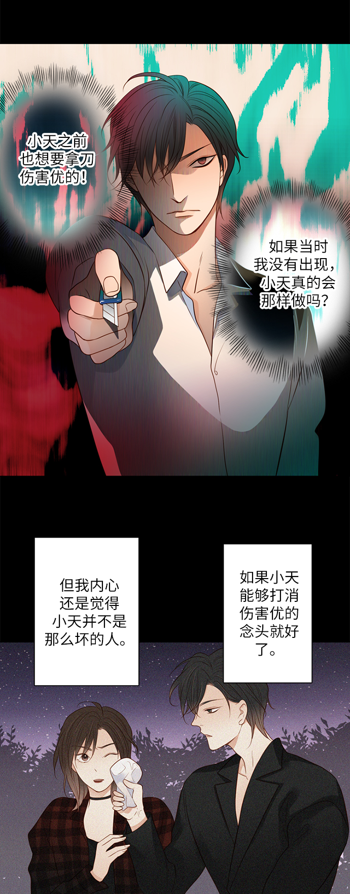 第7话7