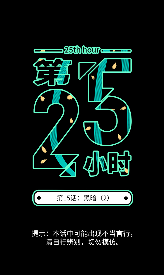 第15话5