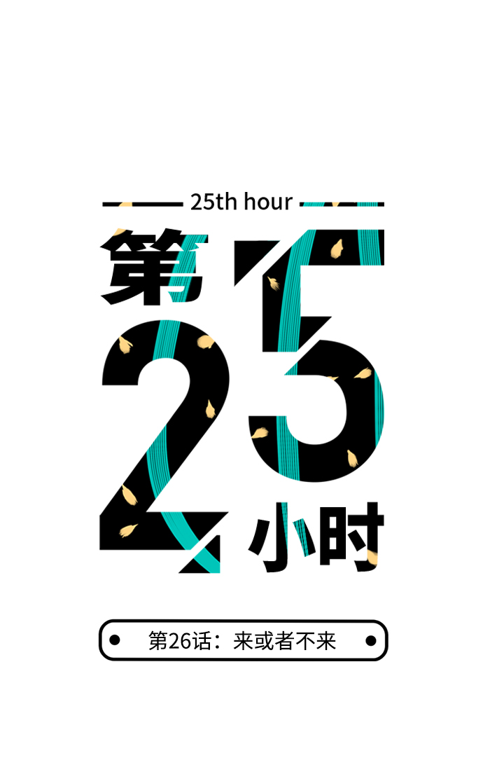 第26话1