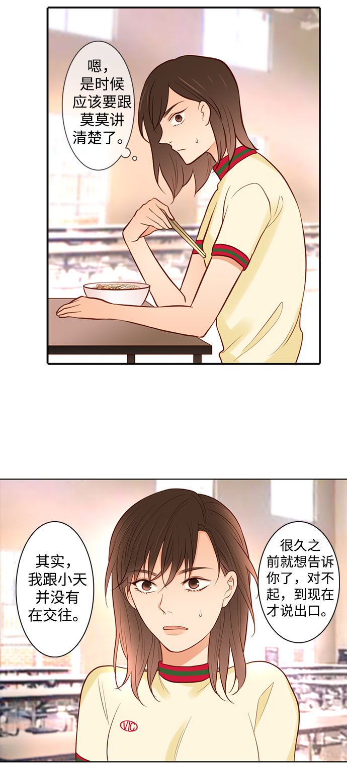 第26话19