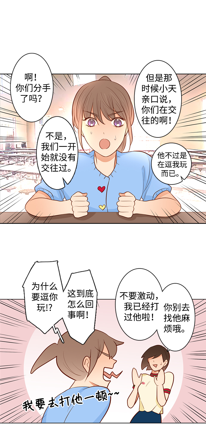 第26话20