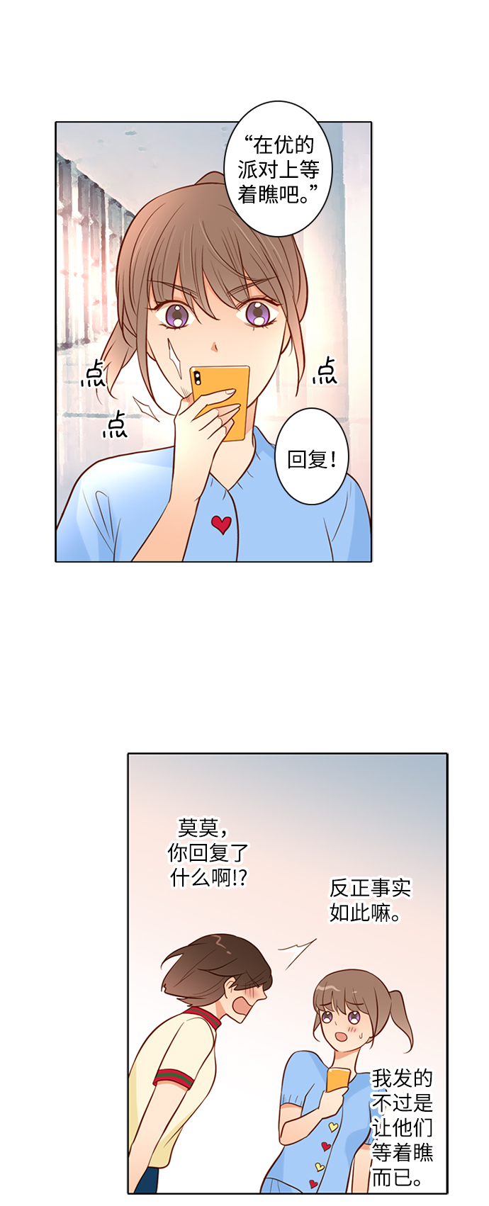 第26话36