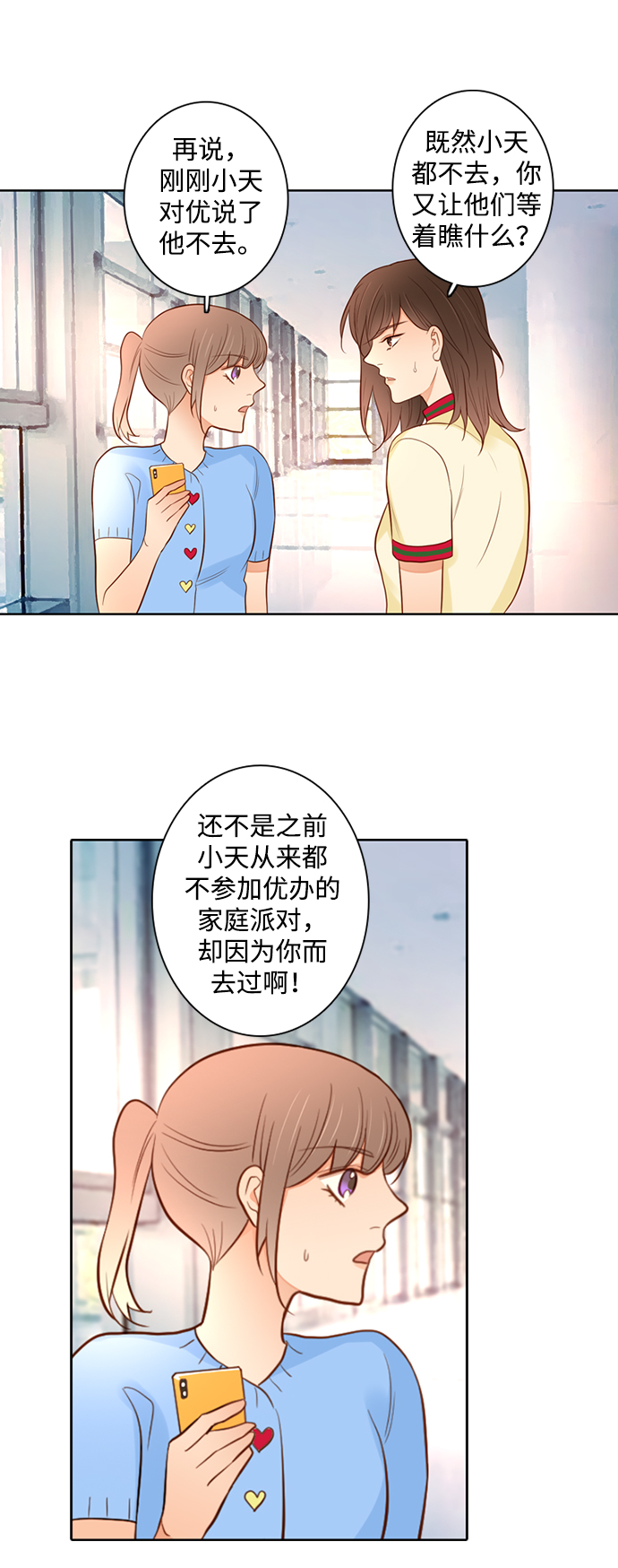 第26话37
