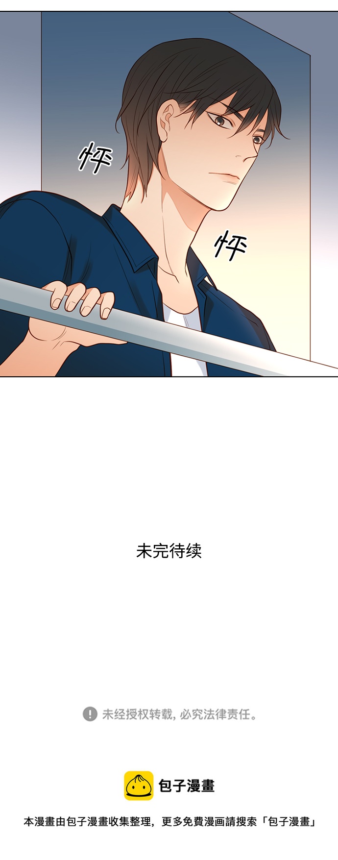 第26话44