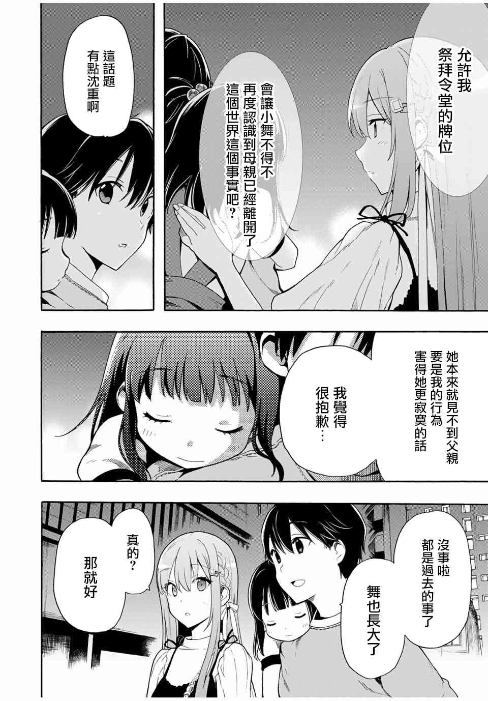 7话1