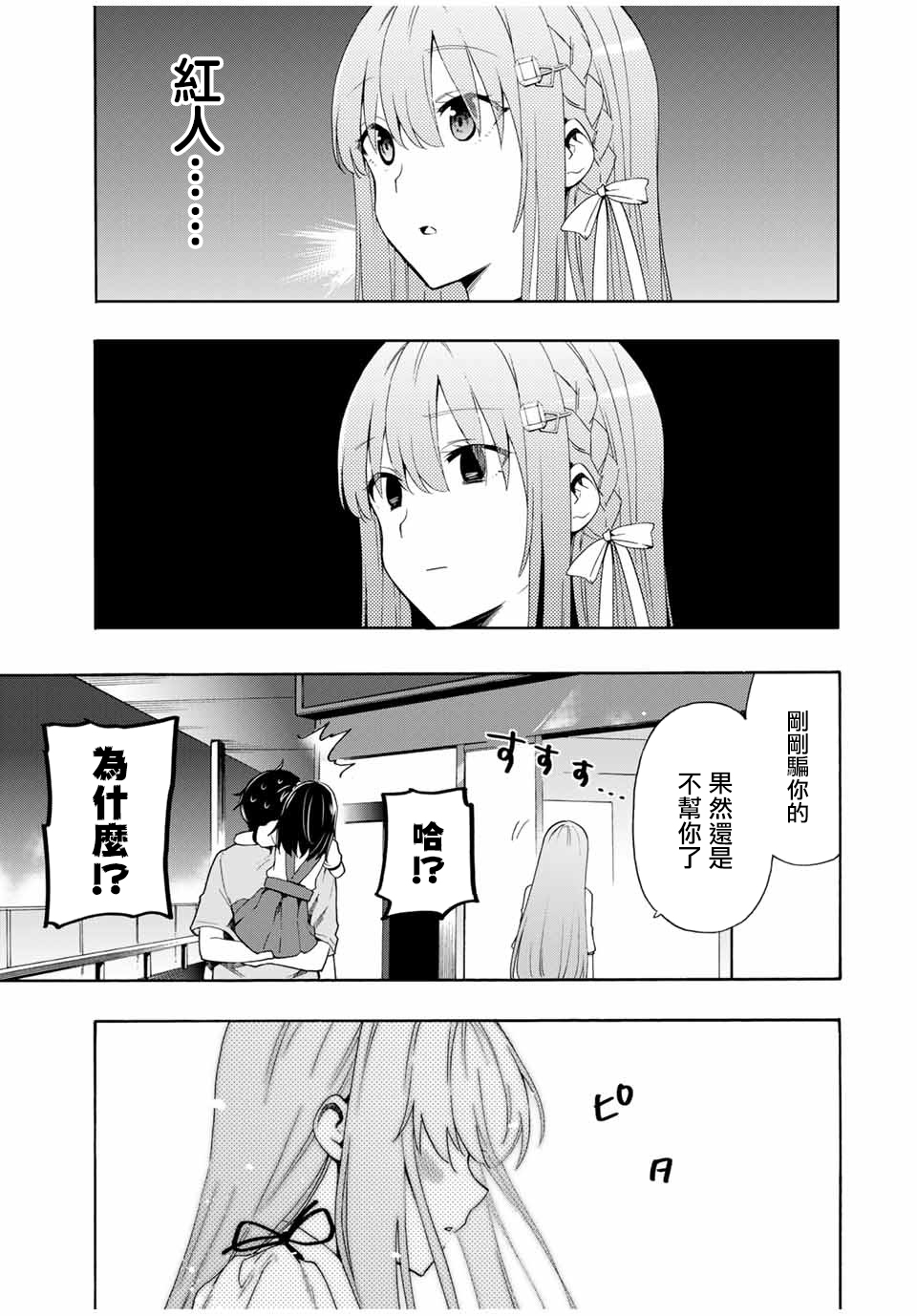 7话12