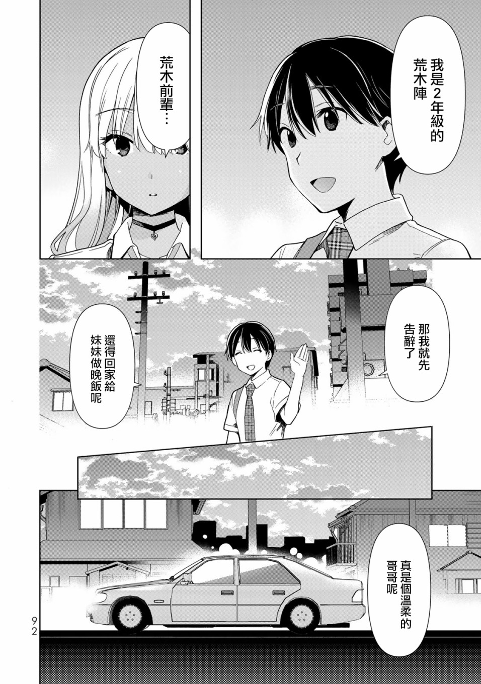 第27话 代价13