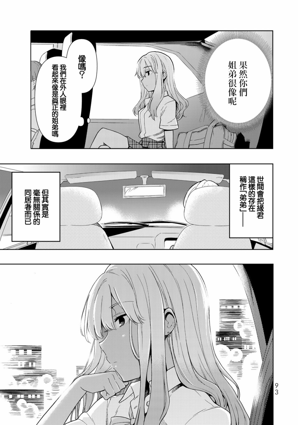 第27话 代价14