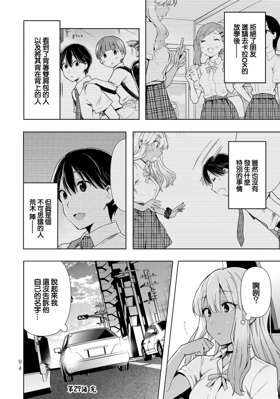 第27话 代价15