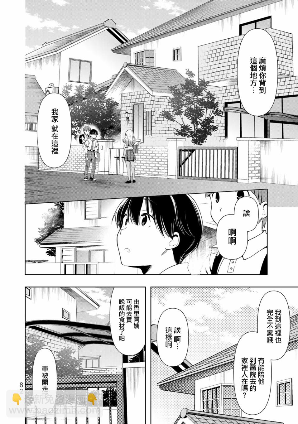 第27话 代价3