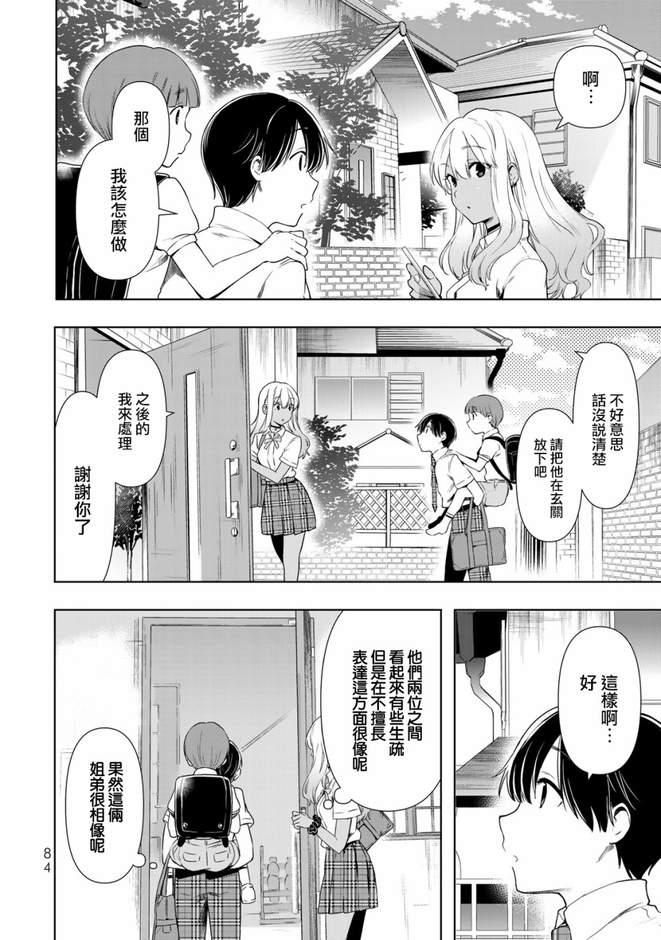 第27话 代价5