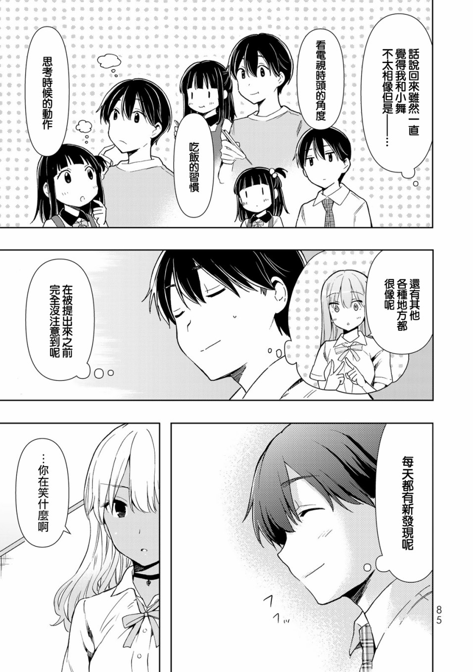 第27话 代价6