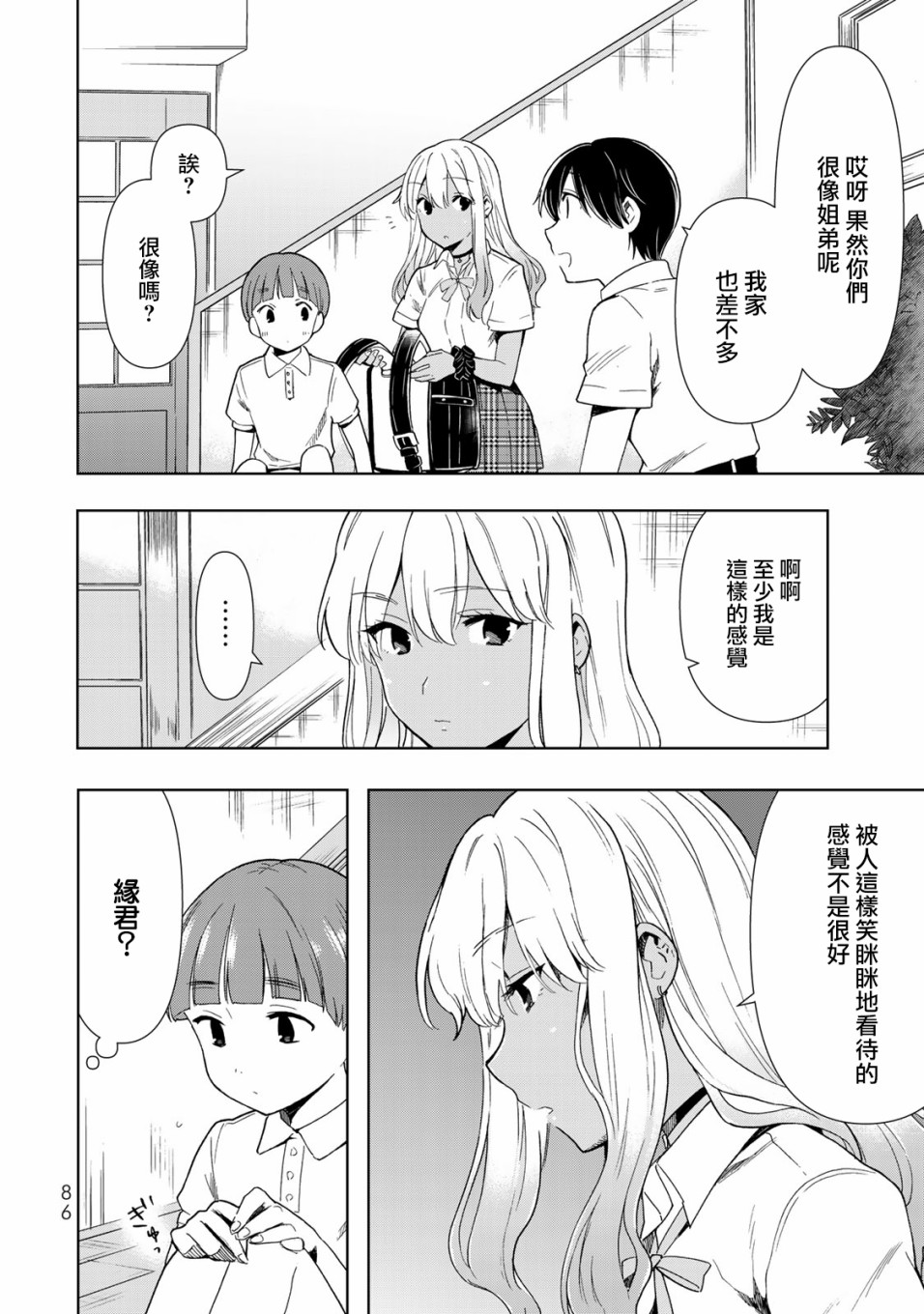 第27话 代价7