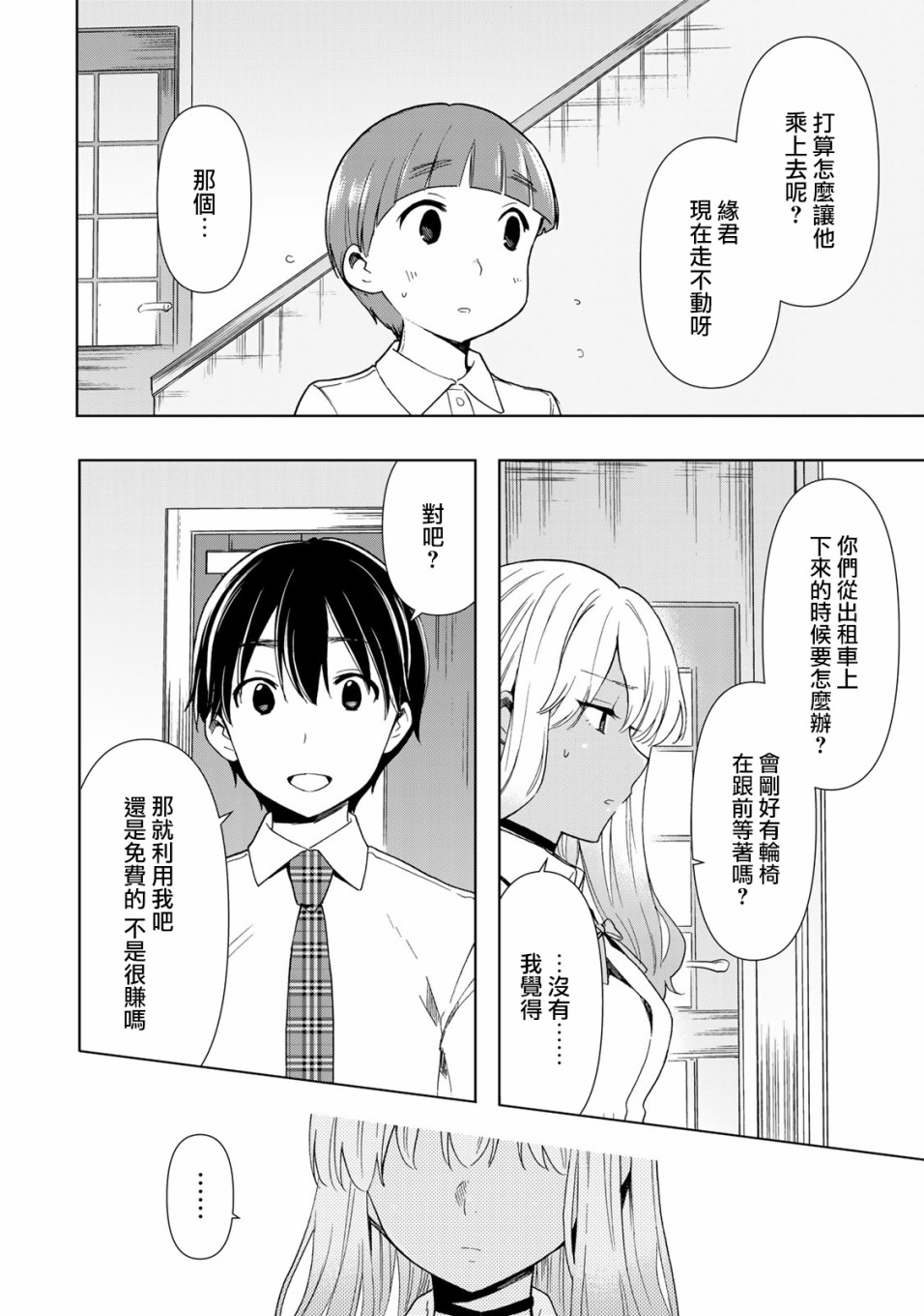 第27话 代价9