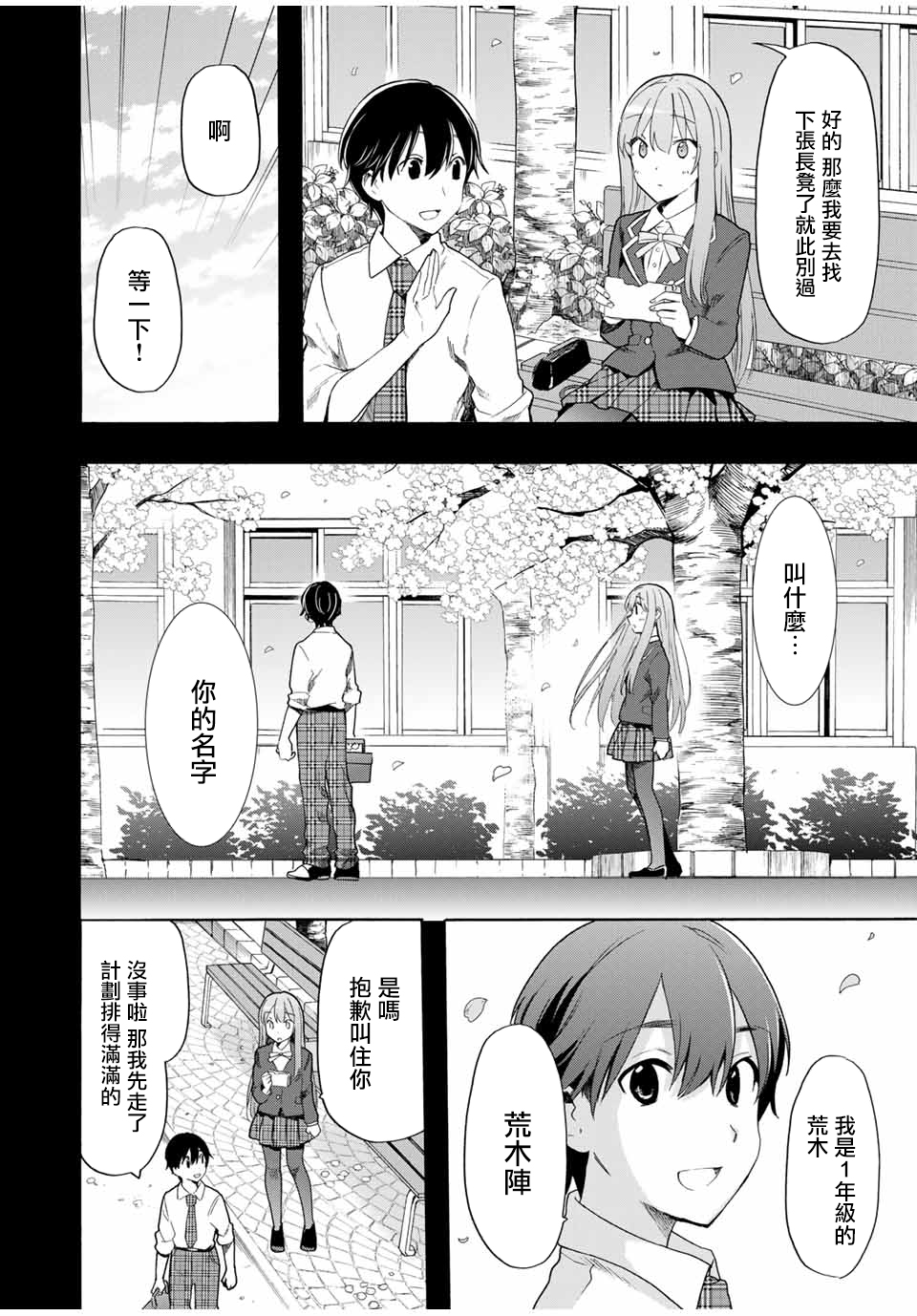 第13话13