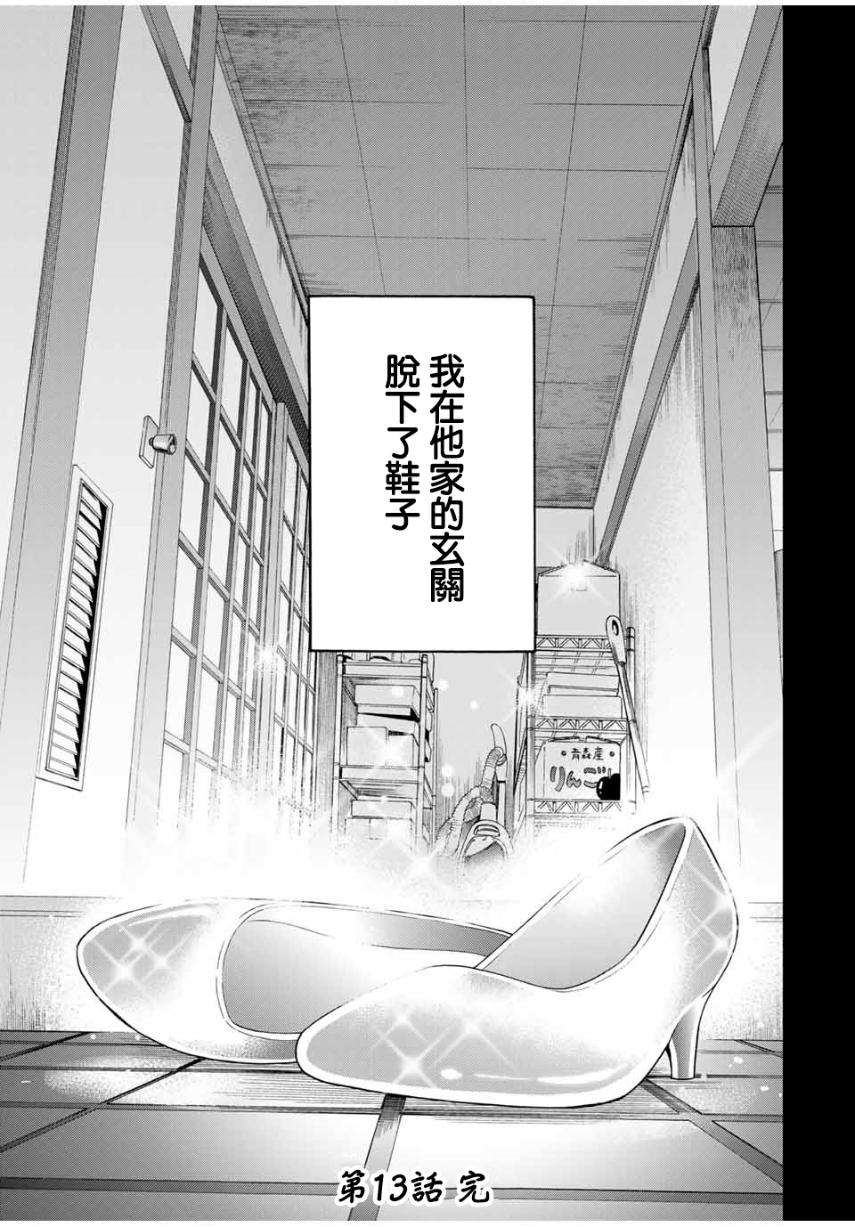 第13话18