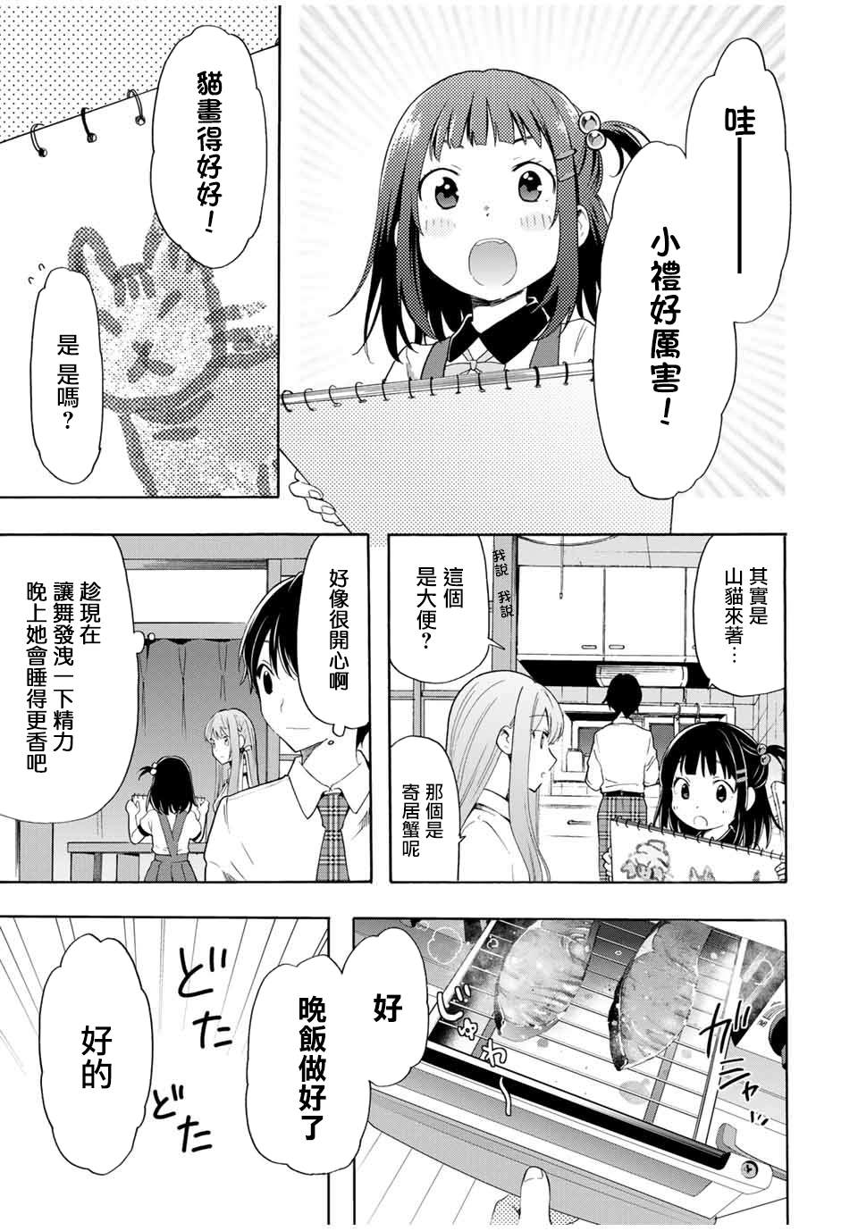 第13话6