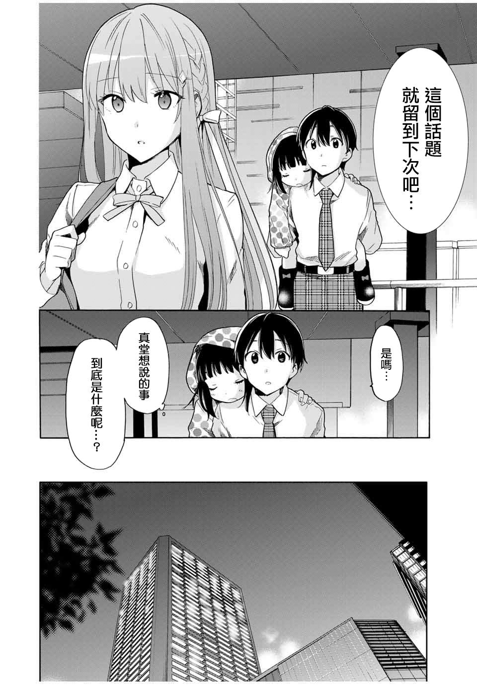 第13话9
