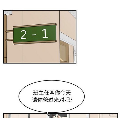 第33话12