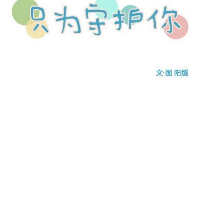 第54话22