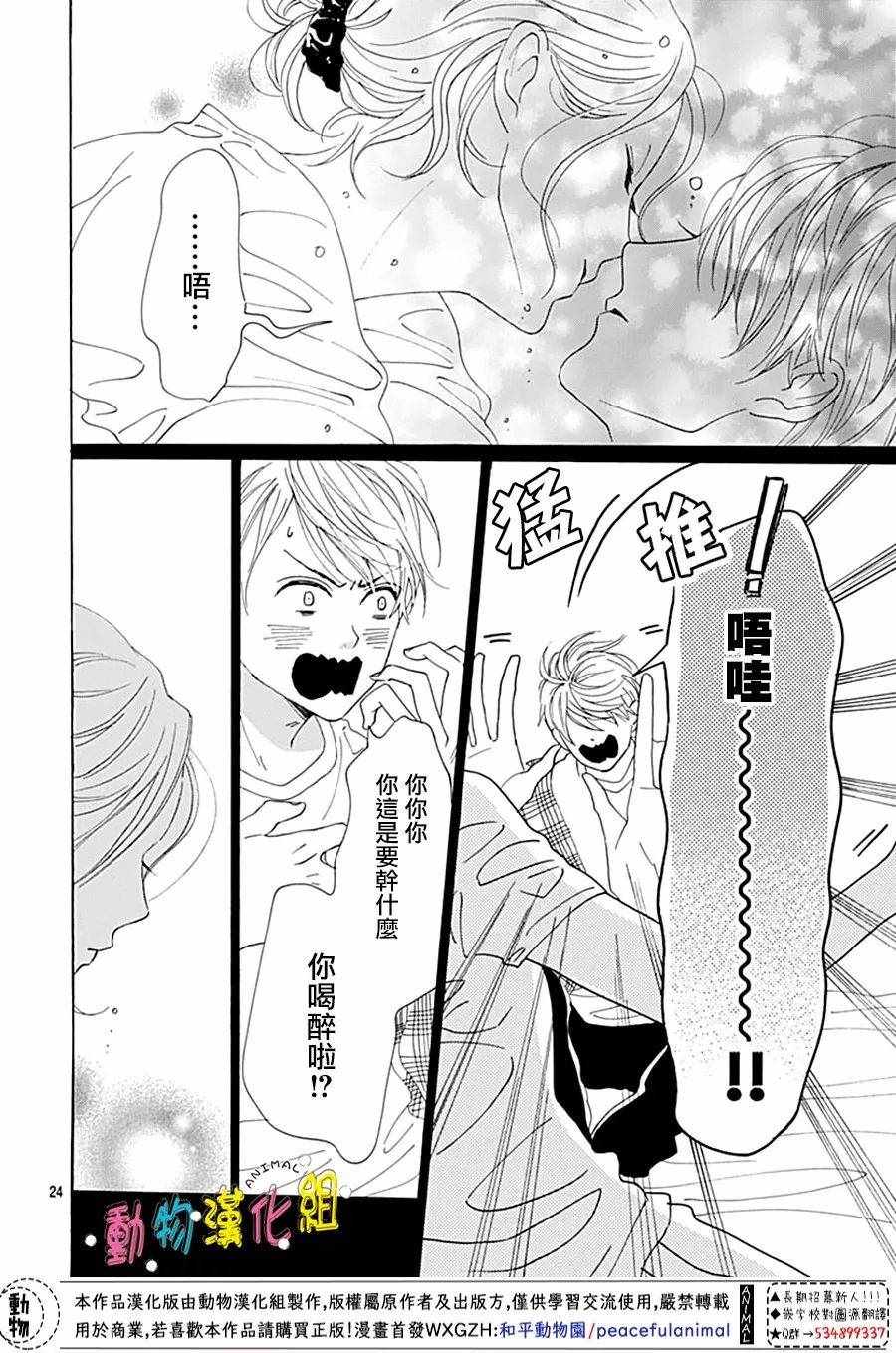 第4话23