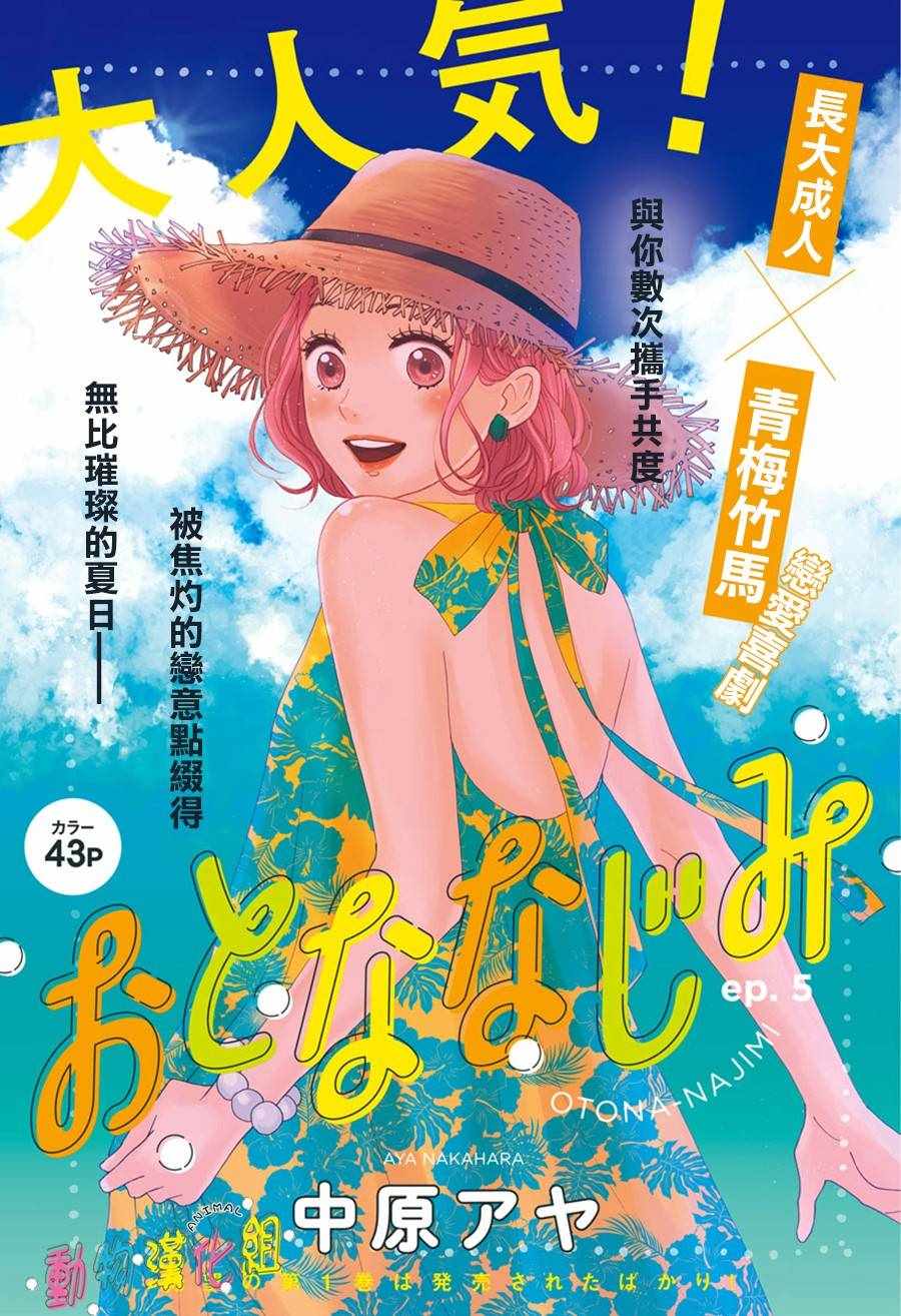 第5话1