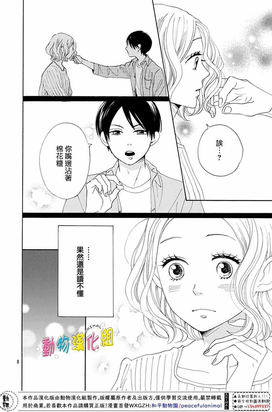 第5话10