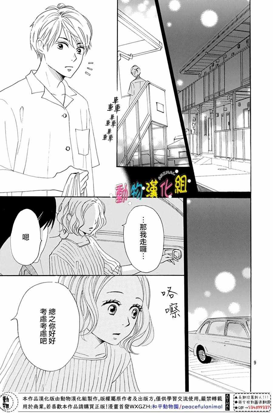 第5话11