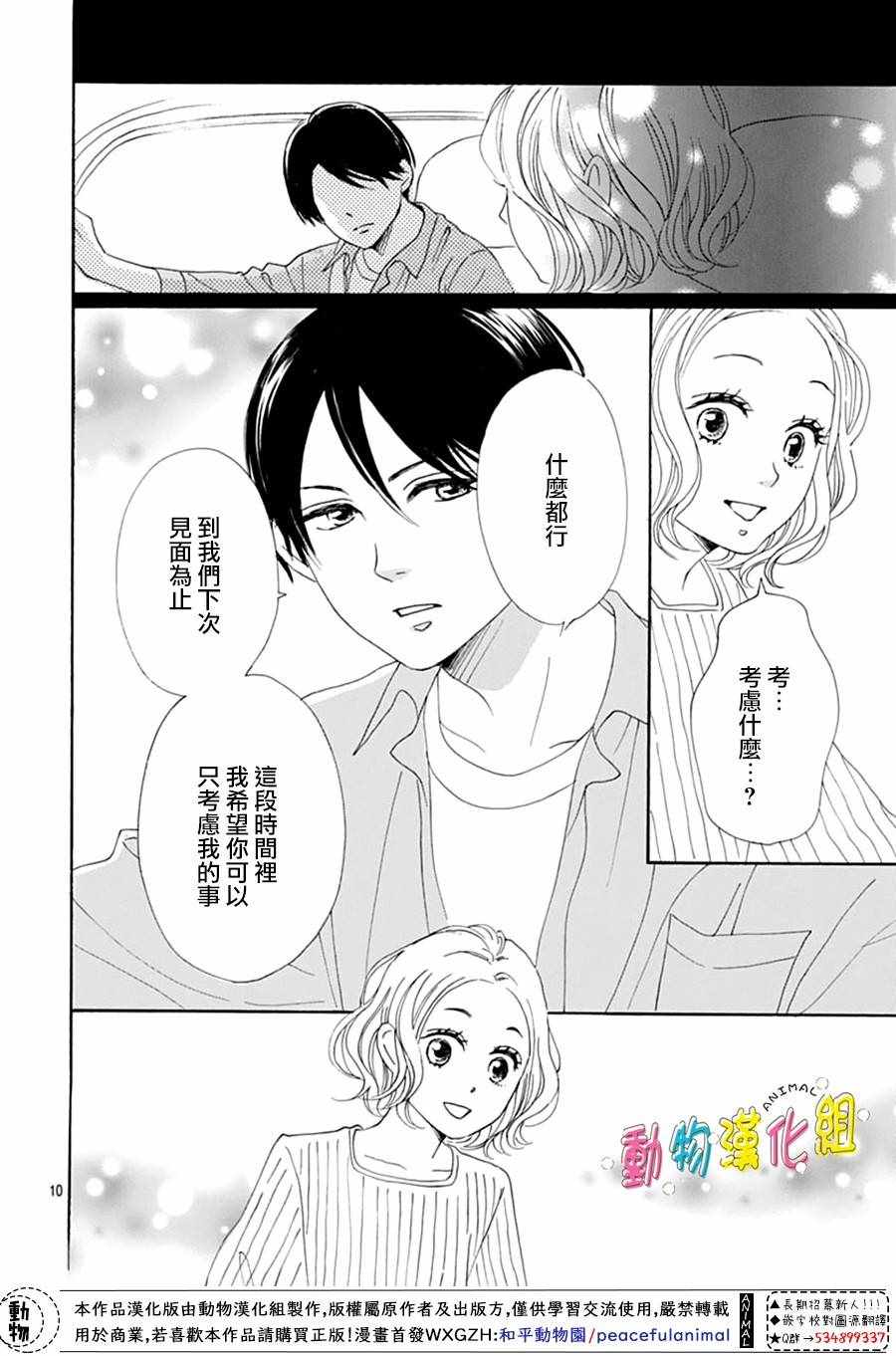 第5话12