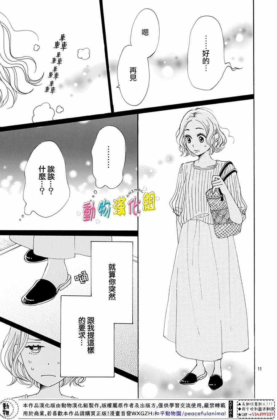 第5话13