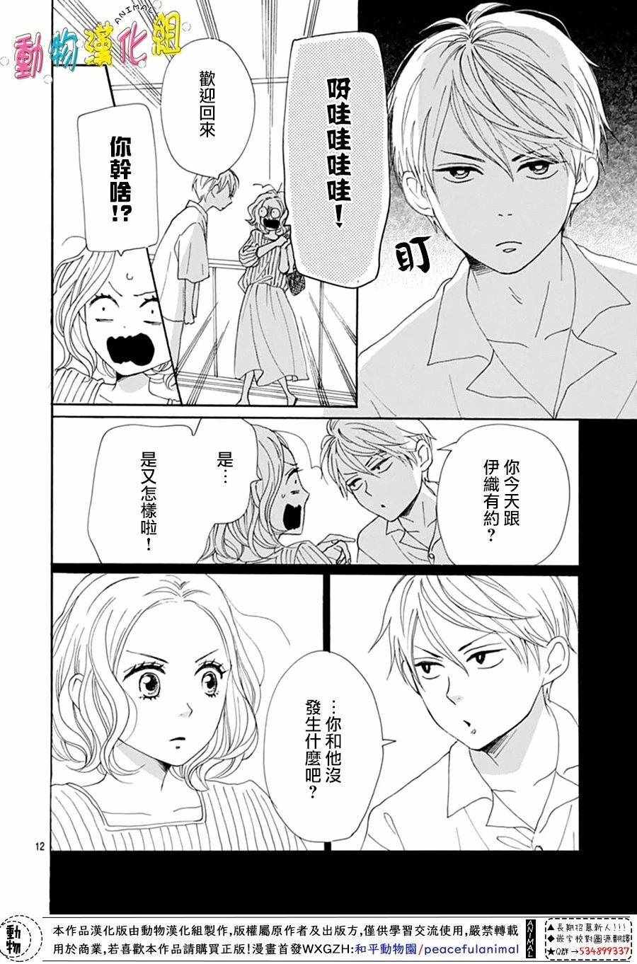 第5话14