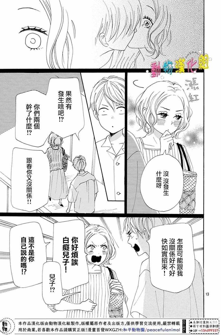 第5话15
