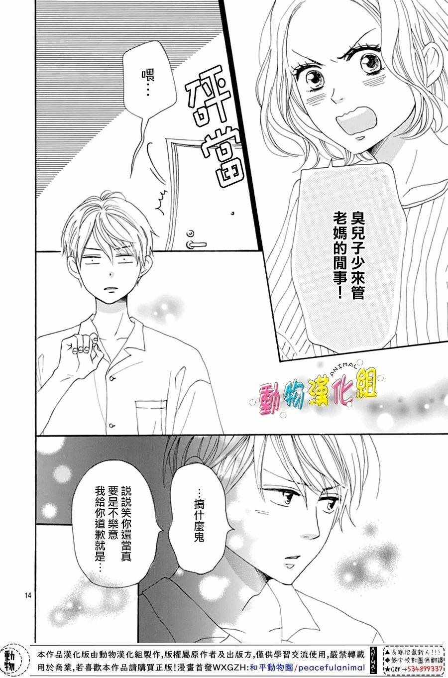 第5话16
