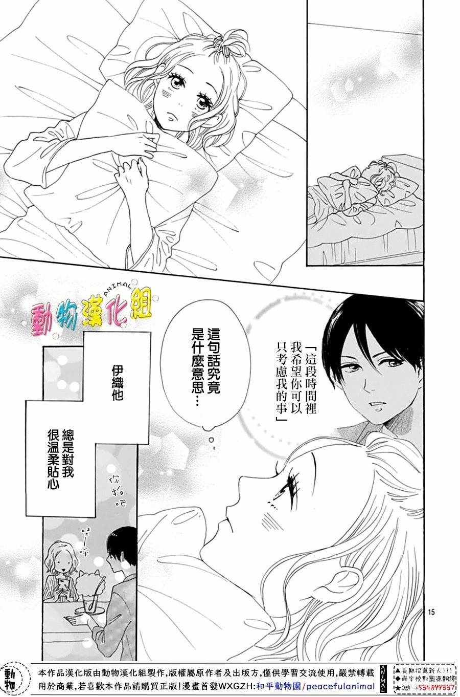 第5话17
