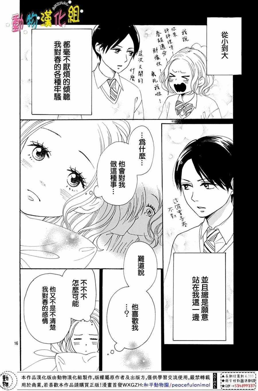 第5话18