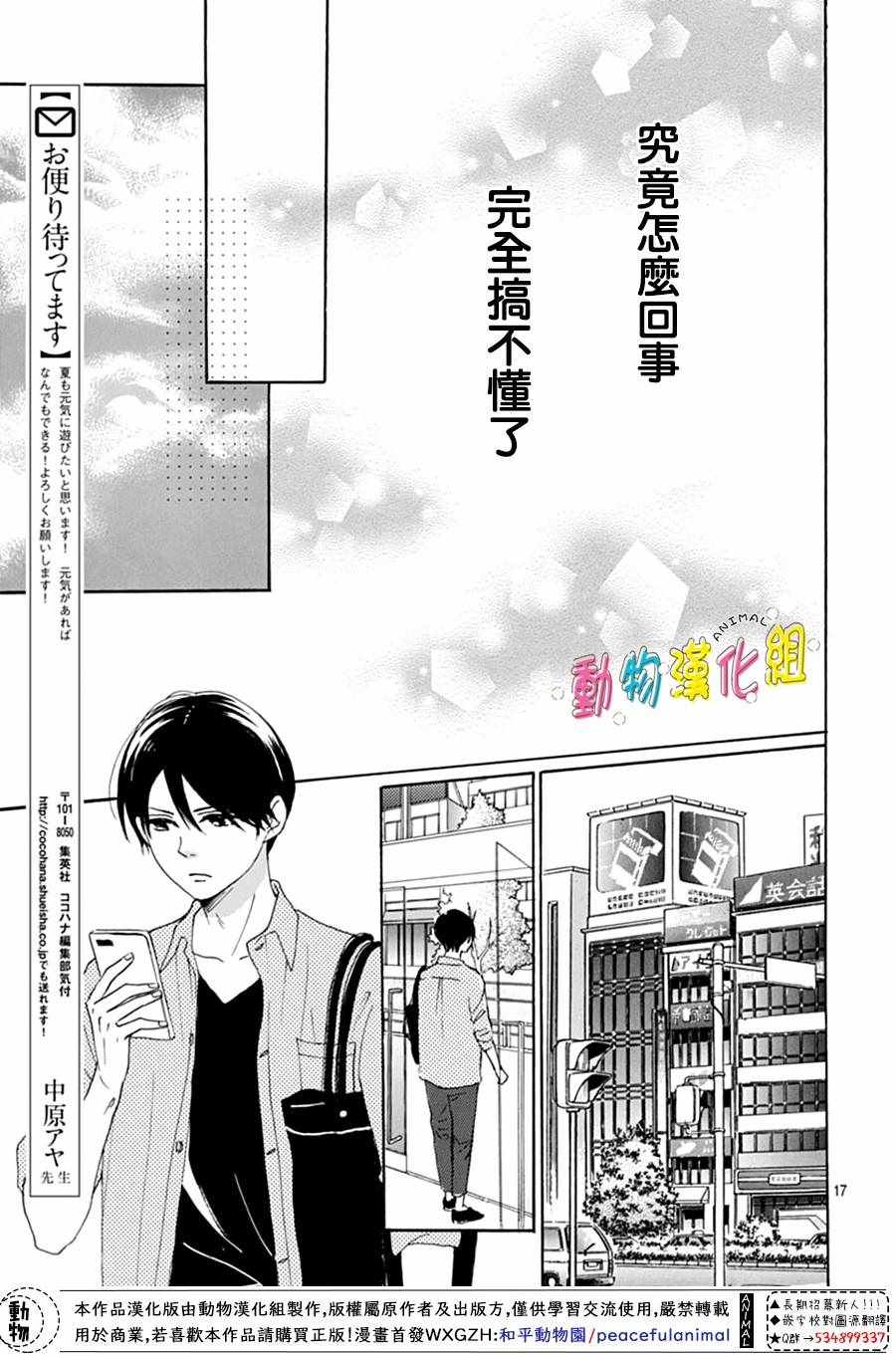 第5话19
