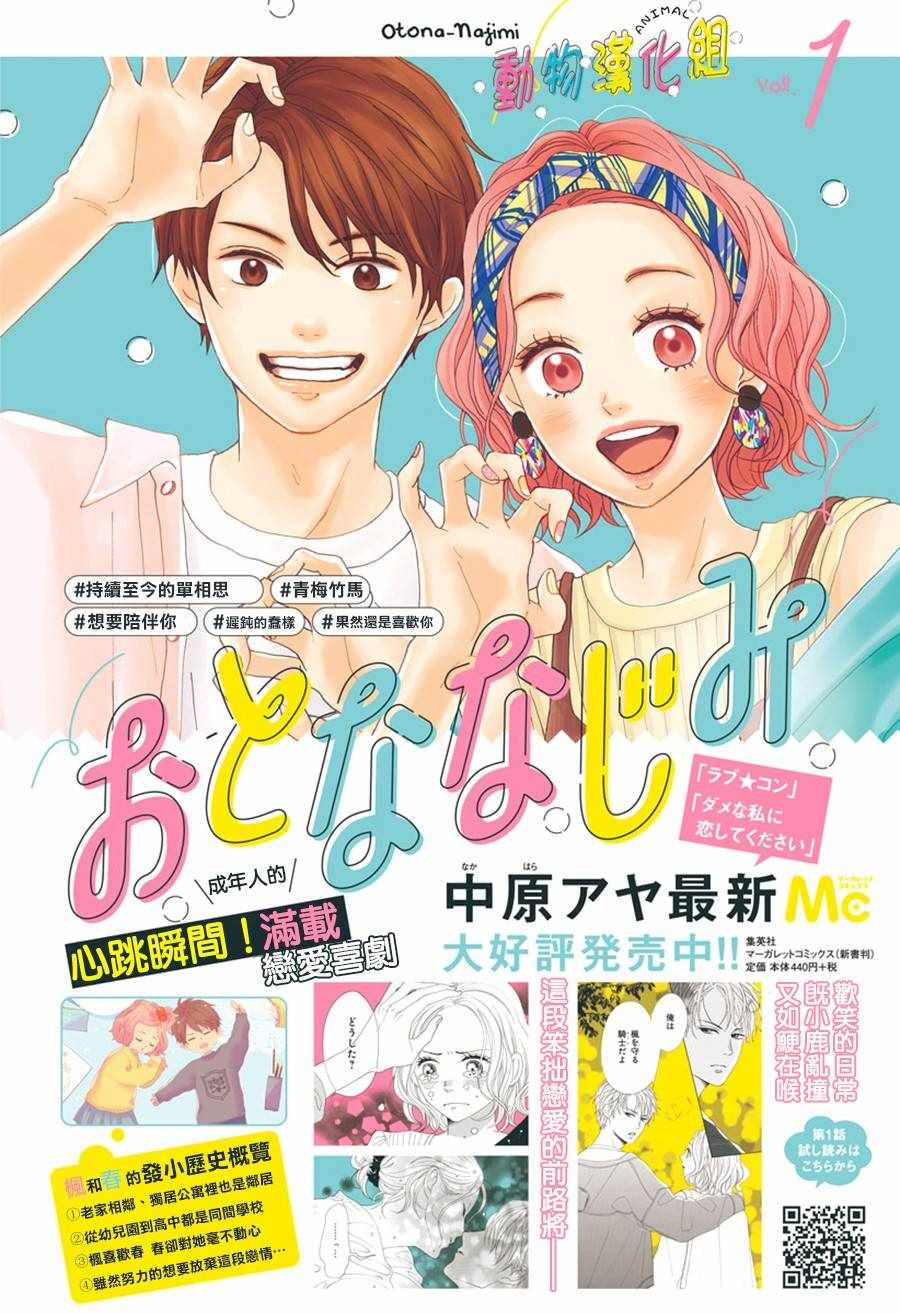 第5话2