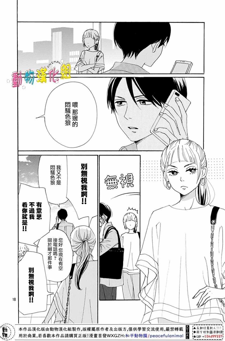 第5话20