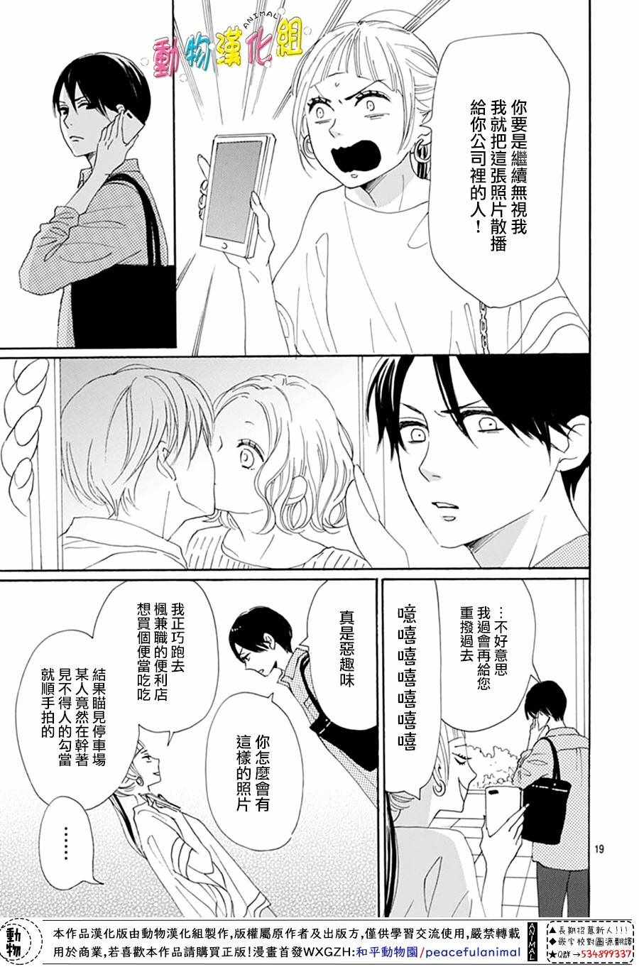 第5话21