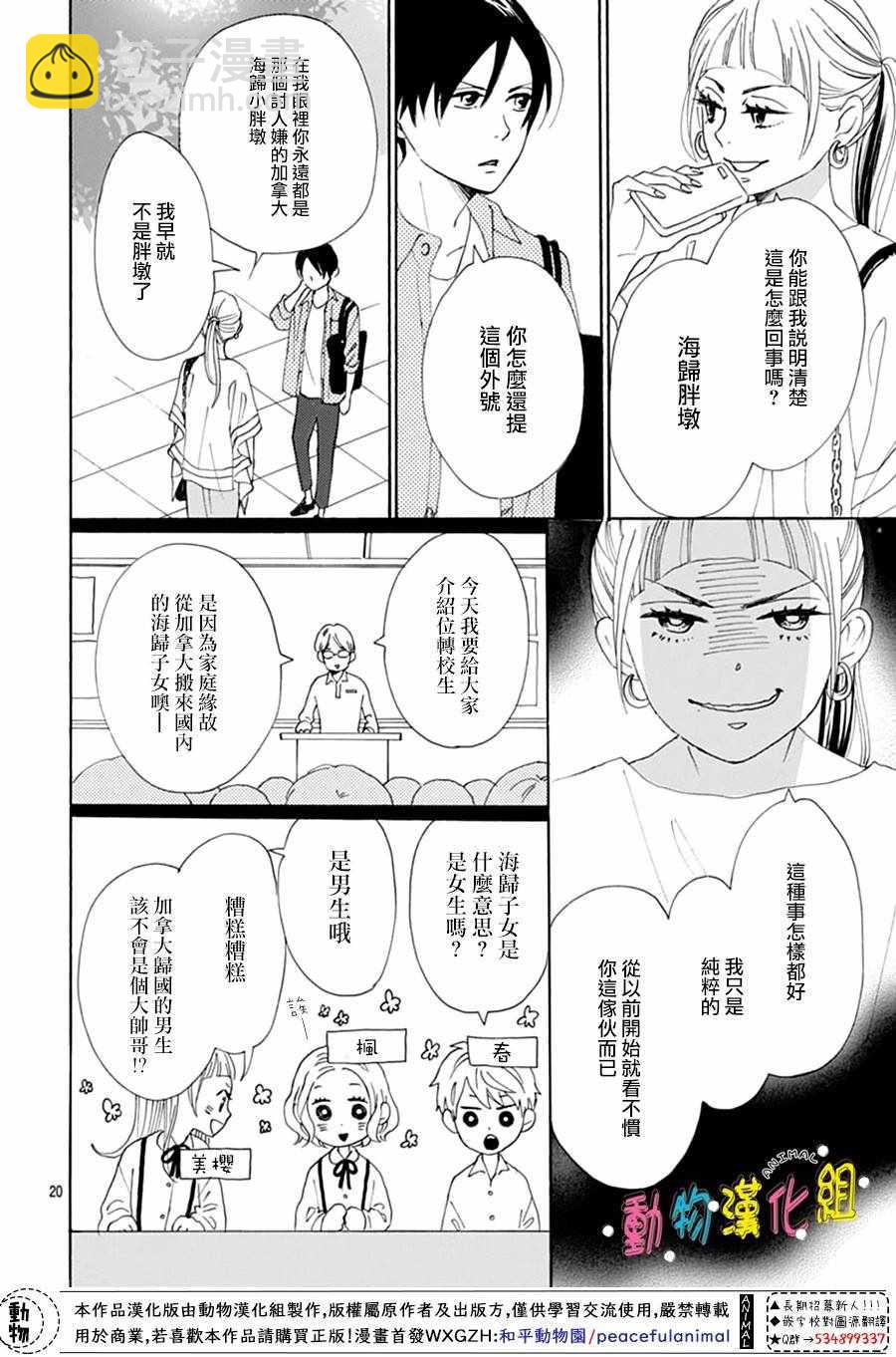 第5话22