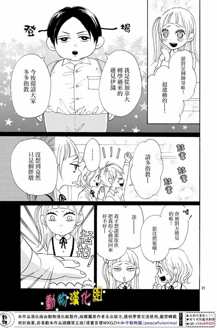 第5话23