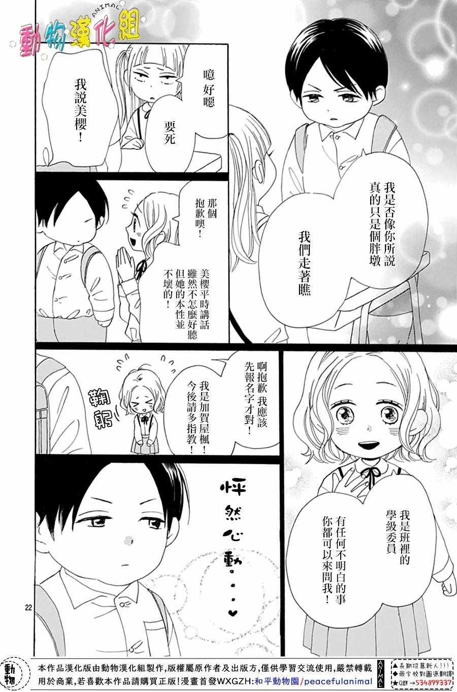 第5话24